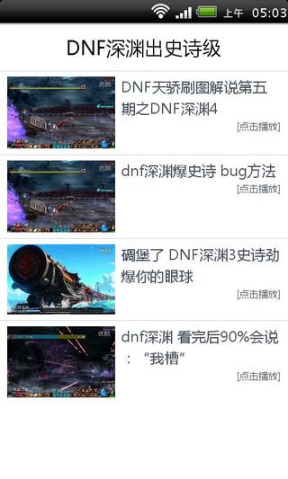 DNF深渊出史诗级截图1