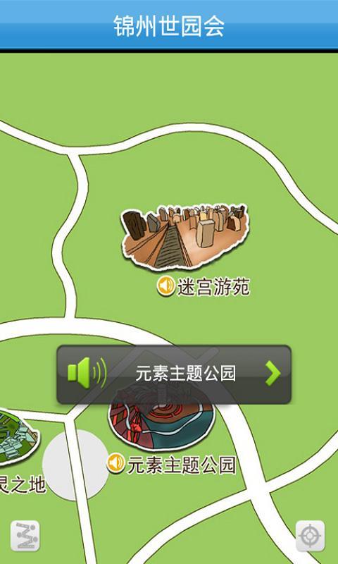 锦州世园会导游-语音导游.周边吃住截图2