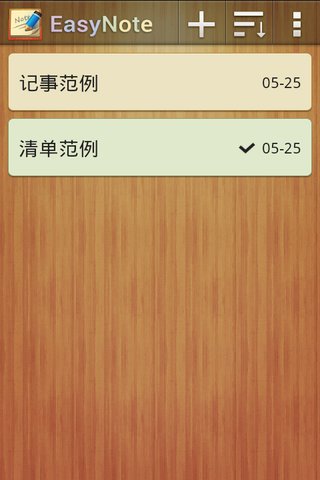 简易待办记事本截图1