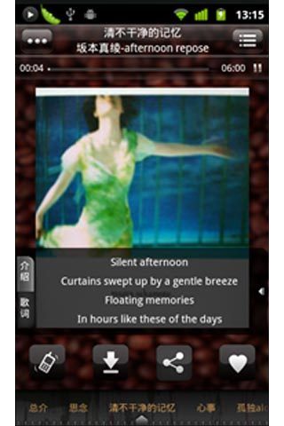 咖啡音乐精选截图2