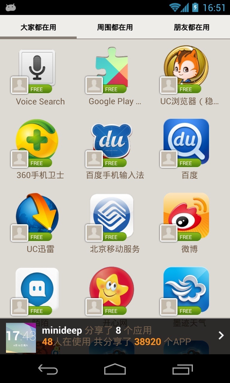 有无截图2