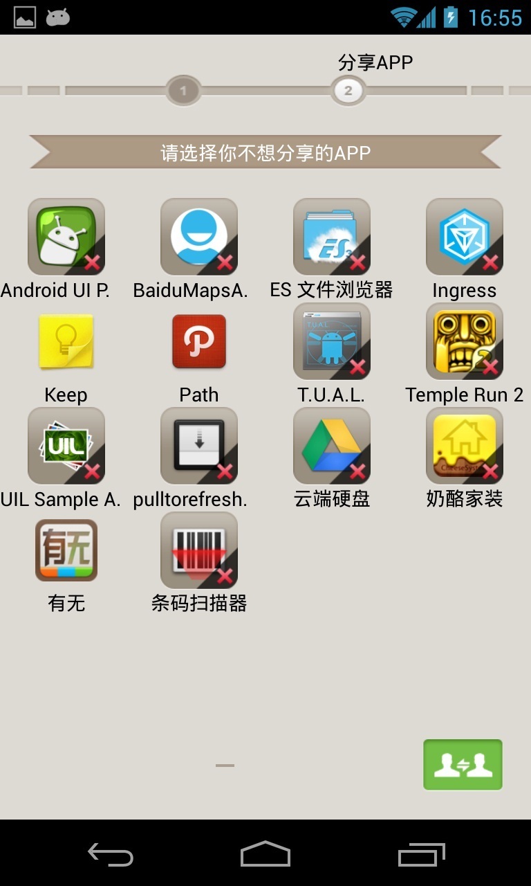 有无截图3