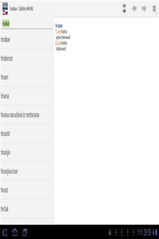迷你柯林斯字典:克罗地亚语俄语截图1