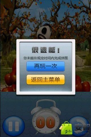 倒霉疯狂熊截图1