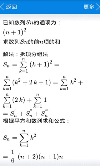 数学解题大师截图2