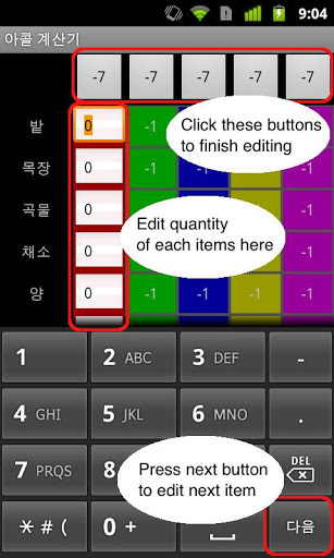 Simplest Agricola Calculator截图3