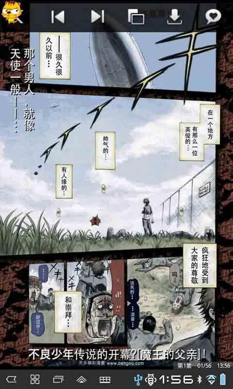 热血漫画截图4