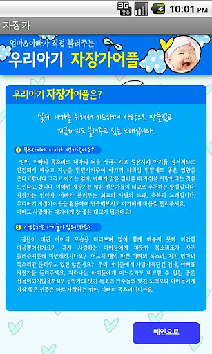 자장가어플 classic (by자장가닷컴)截图3