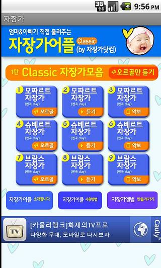 자장가어플 classic (by자장가닷컴)截图6