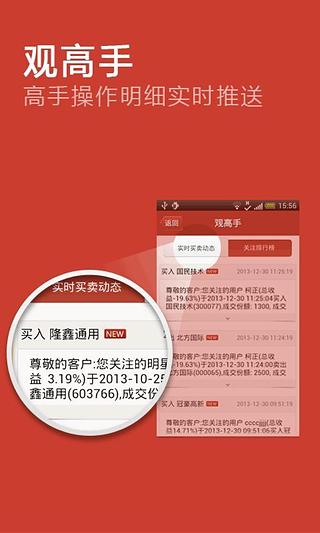 股海争霸截图1