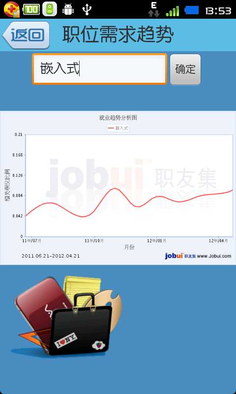 实用查询截图5