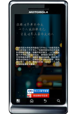 Crazy Tasker截图2