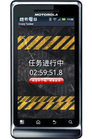 Crazy Tasker截图3