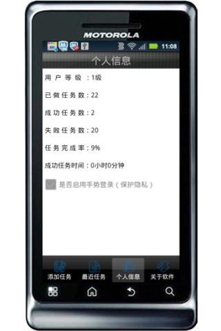 Crazy Tasker截图4