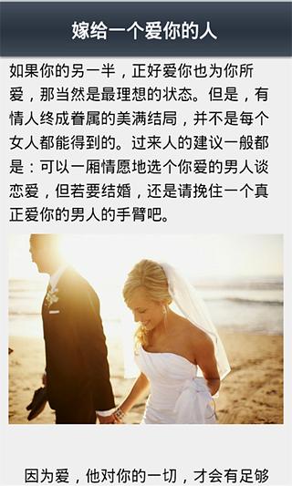 女人一生需要做的20件事截图5