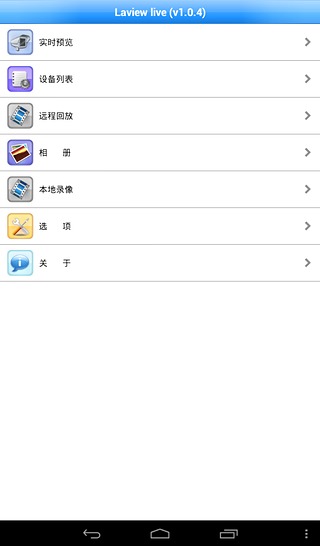 LaView Live截图2