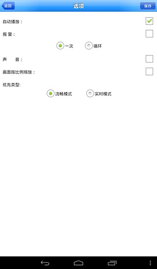 LaView Live截图4