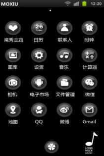 品味音乐桌面主题截图1