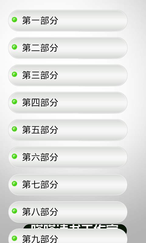 道家内功心法截图3