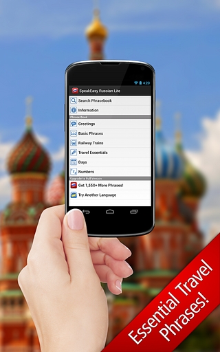 SpeakEasy Russian Lite: Free!截图7