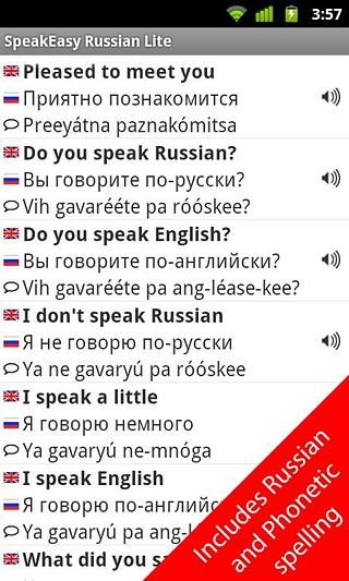 SpeakEasy Russian Lite: Free!截图10