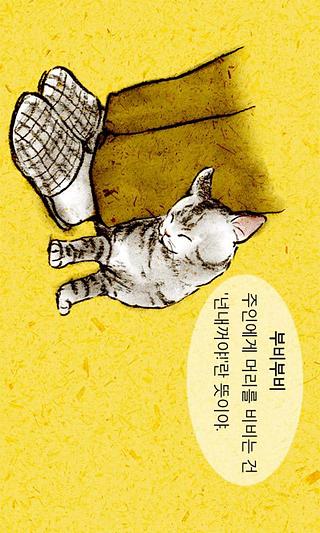 고양이 키스截图3