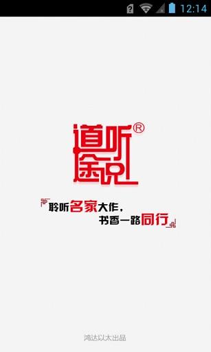 嘻哈包袱铺上截图1