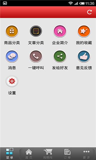 财务咨询截图2