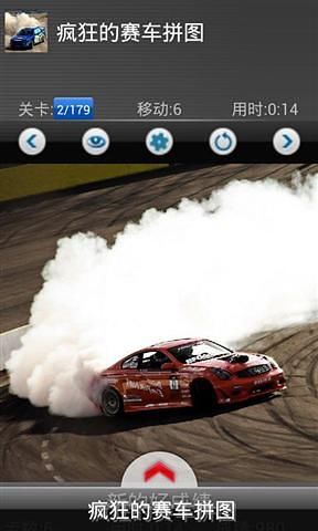 Crazy Racing Jigsaw截图4