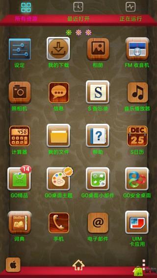 水墨 GOLauncher EX Theme截图5