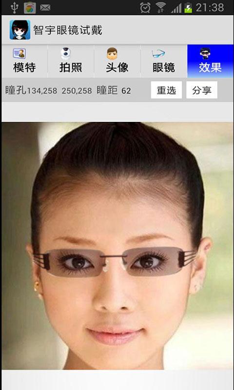 智宇眼镜试戴截图5