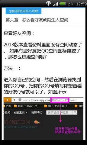 Q13版使用技巧大全截图3