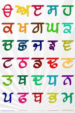 Punjabi Alphabets截图2