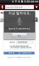 NLIA browser(자국어주소 브라우저) - 넷피아截图7