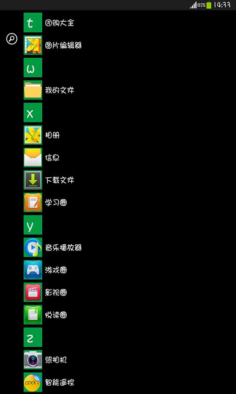 诺基亚Lumia桌面截图5