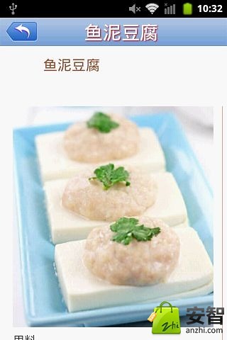 宝宝食谱大全截图3