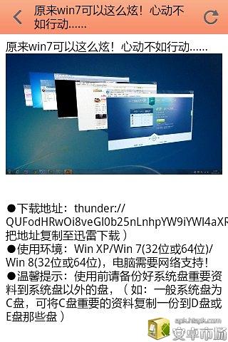 小白一键重装系统教程截图2