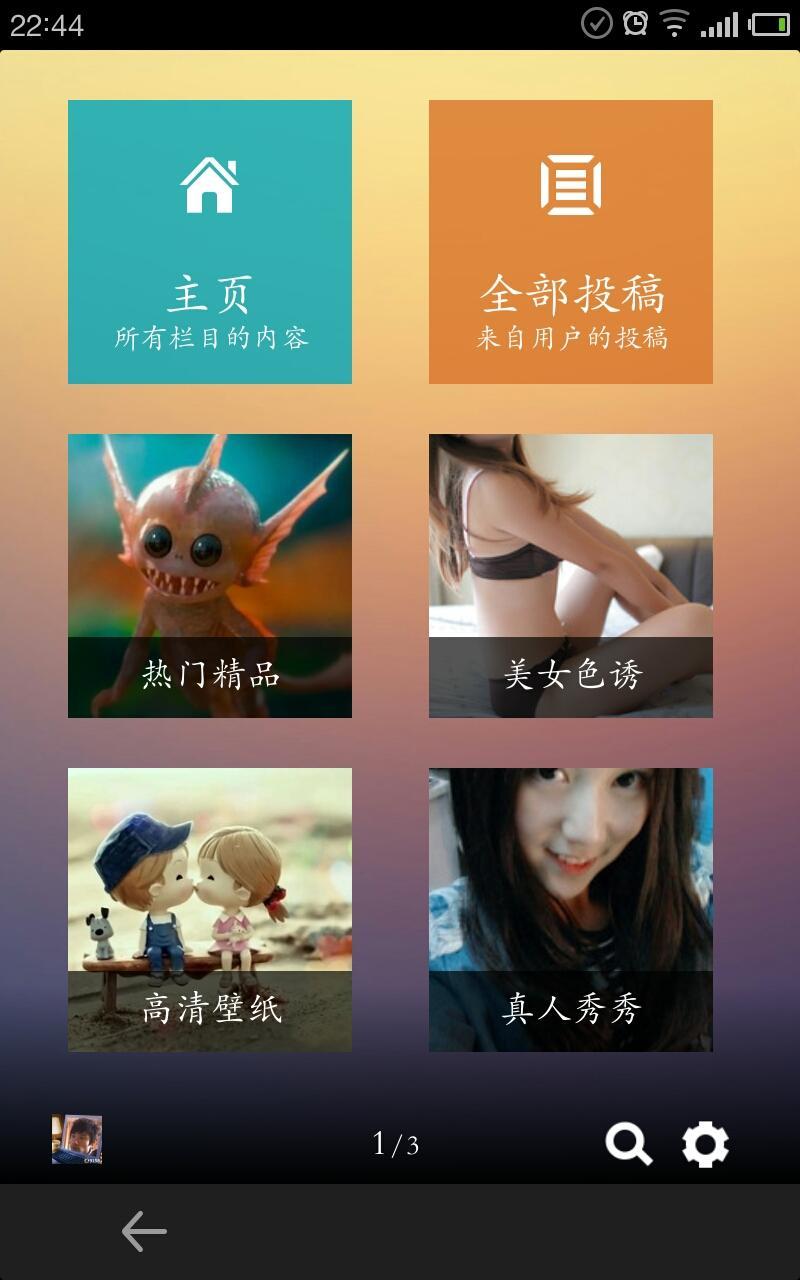 秀图吧截图1