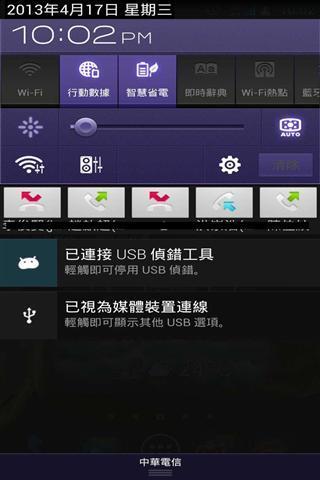 通知拨号截图1