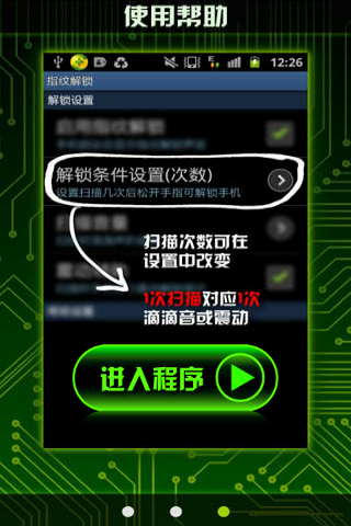 雄鹰急速ROOT截图3