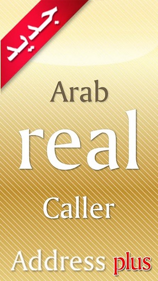 Arab real caller截图11