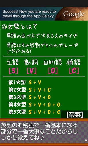 一绪にやろうよ♪　基本の英文法【妹Ver】截图1