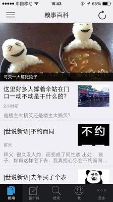 秭归生活助手截图2