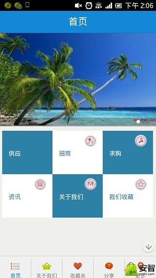 全球吃住玩截图5