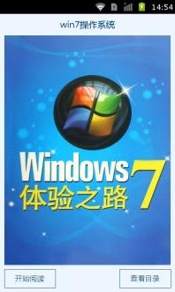 win7操作系统截图1