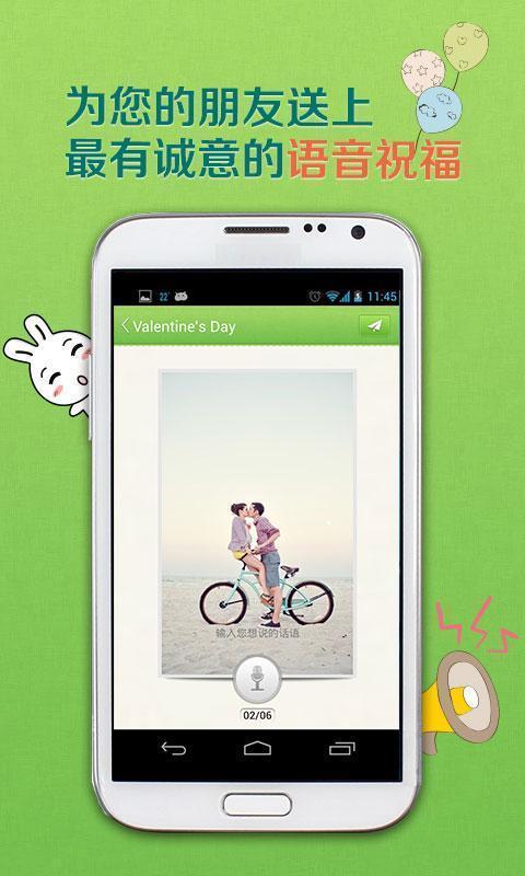 微贺卡 - 微信语音精美贺卡截图4