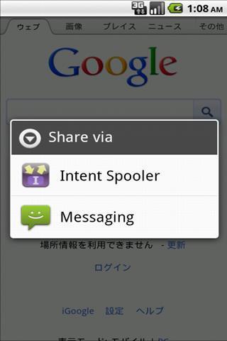 Intent Spooler截图1