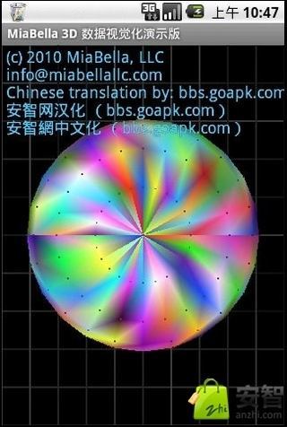 MiaBella 3D数据视觉化演示板截图1