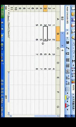 excel实用基础教程截图2