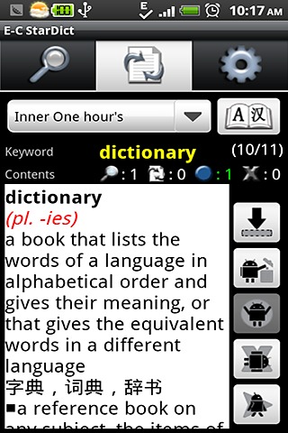 E-C StarDict截图4